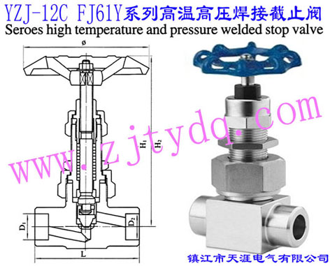 YZJ-12C FJ61Yϵ�иߜظ߉����ӽ�ֹ�yYZJ-12C FJ61Y Series High Temperature and Pressure Welded Stop Valve