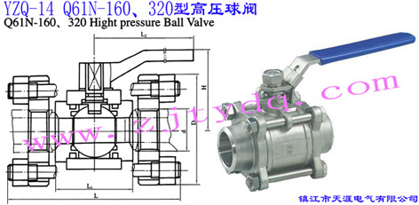 YZQ-14 Q61N-160��320�͸߉����yYZQ-14 Q61N-160��320 High Pressure Ball Valve